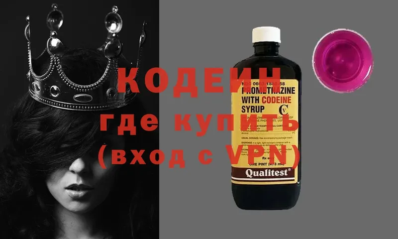 купить закладку  Беломорск  Кодеиновый сироп Lean Purple Drank 