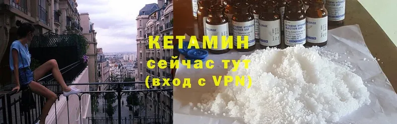 КЕТАМИН VHQ  купить наркотик  Беломорск 