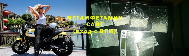 МЕТАМФЕТАМИН мет  Беломорск 